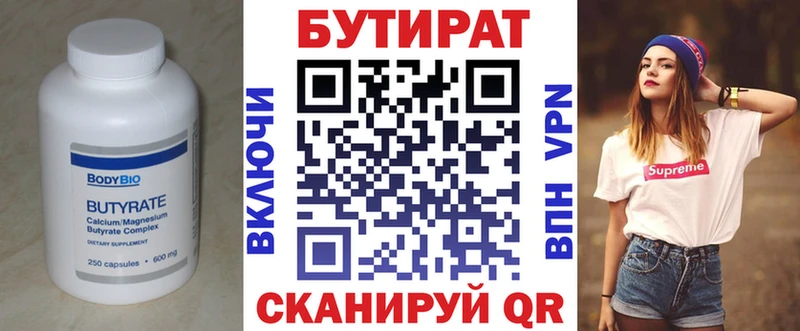 Бутират BDO 33%  Купить закладки  Ярцево 