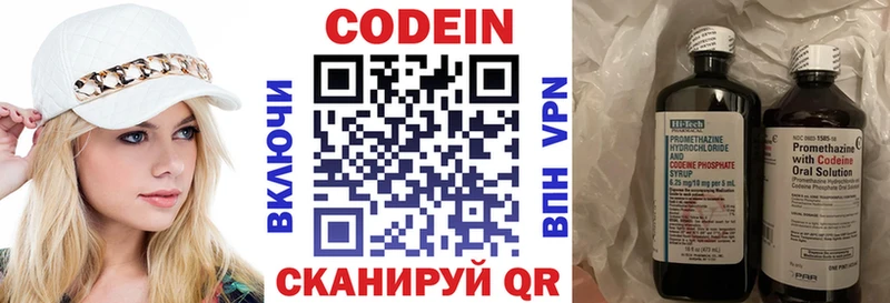 Кодеин напиток Lean (лин)  Купить где  Ярцево 