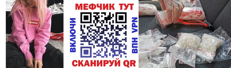 Меф VHQ  Купить где  Ярцево 