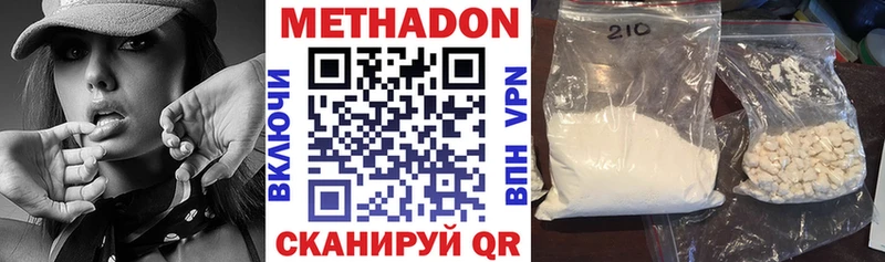 Купить  Ярцево  Метадон VHQ 