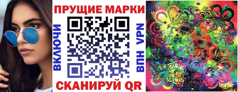 Купить закладки  Ярцево  Марки N-bome 1500мкг 
